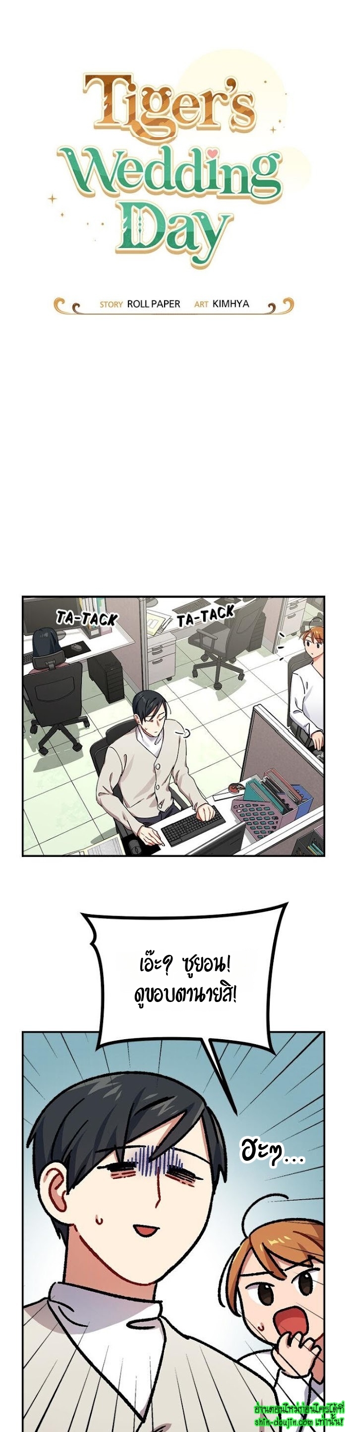 Tiger’s Wedding Day EP 9